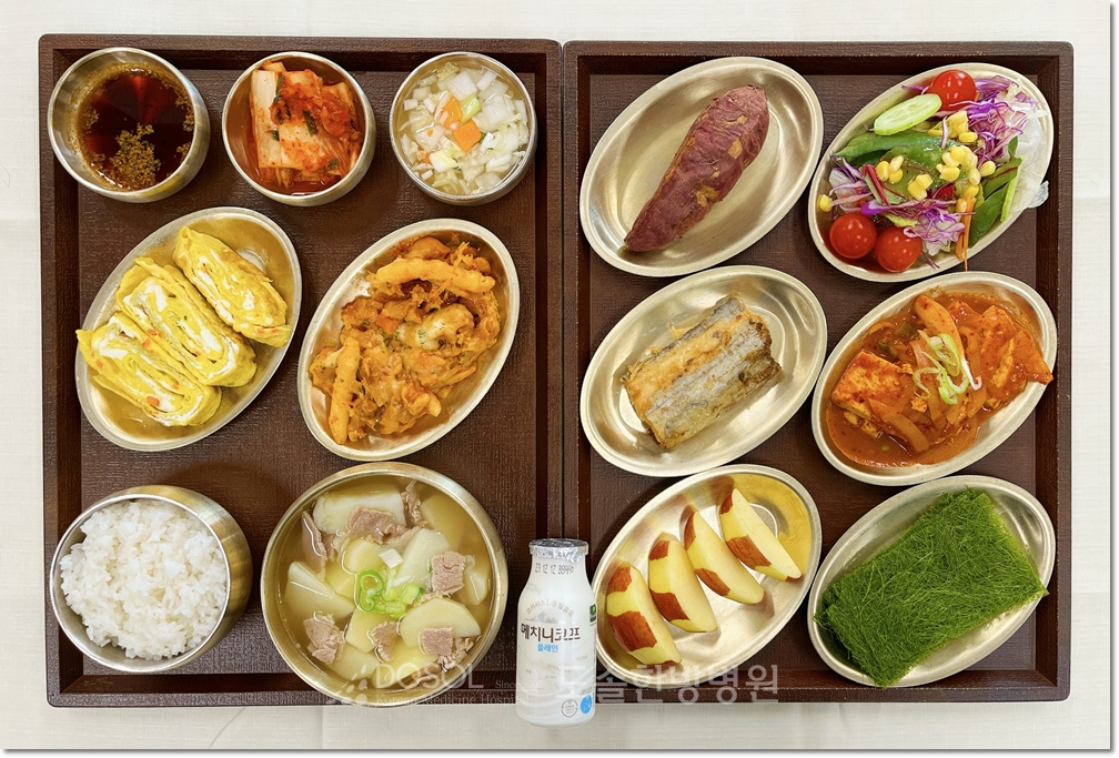 도솔한방병원 항암식단 11월 29일