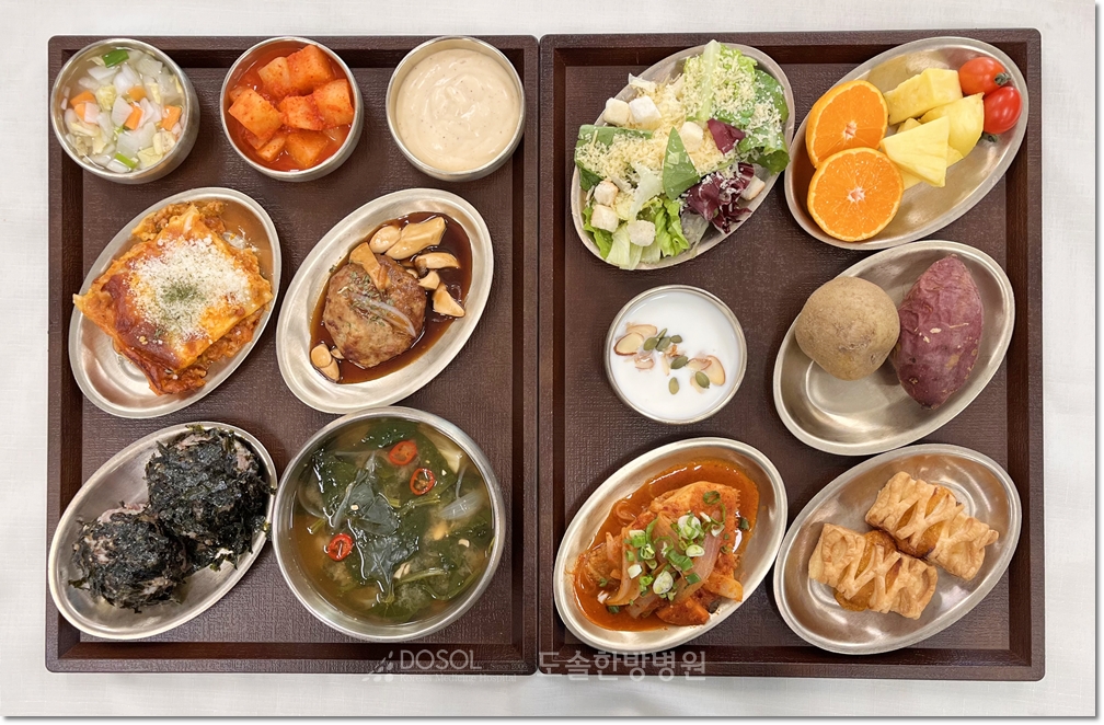 지제도솔한방병원 항암식단 1월 30일