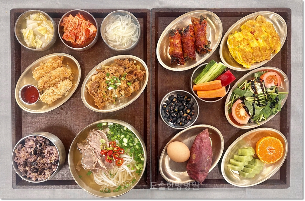 지제도솔한방병원 항암식단 2월 21일