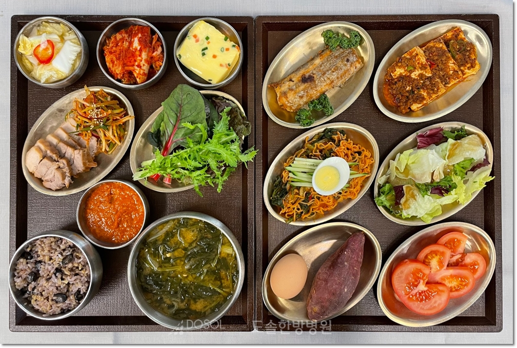 지제도솔한방병원 항암식단 2월 24일