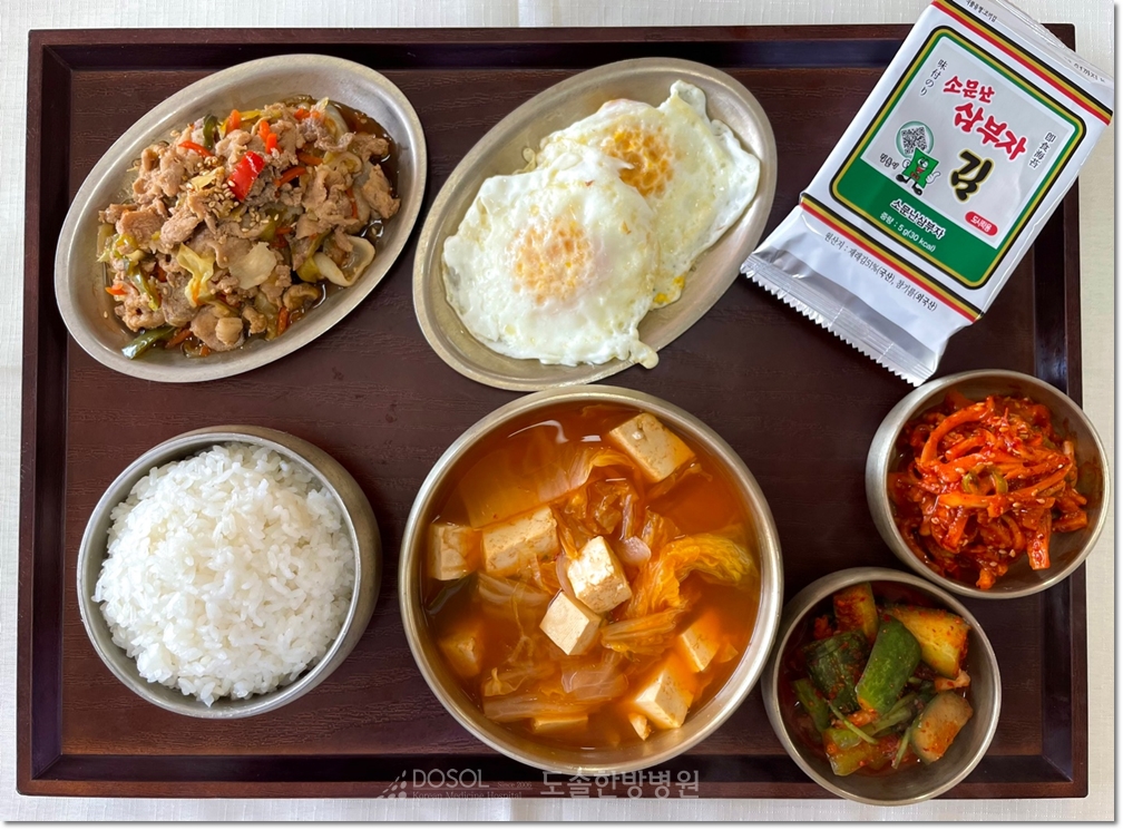 도솔한방병원 신경계재활식단 4월 15일