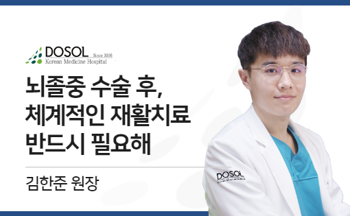 뇌졸중 수술 후, 체계적인 재활치료 반드시 필요해