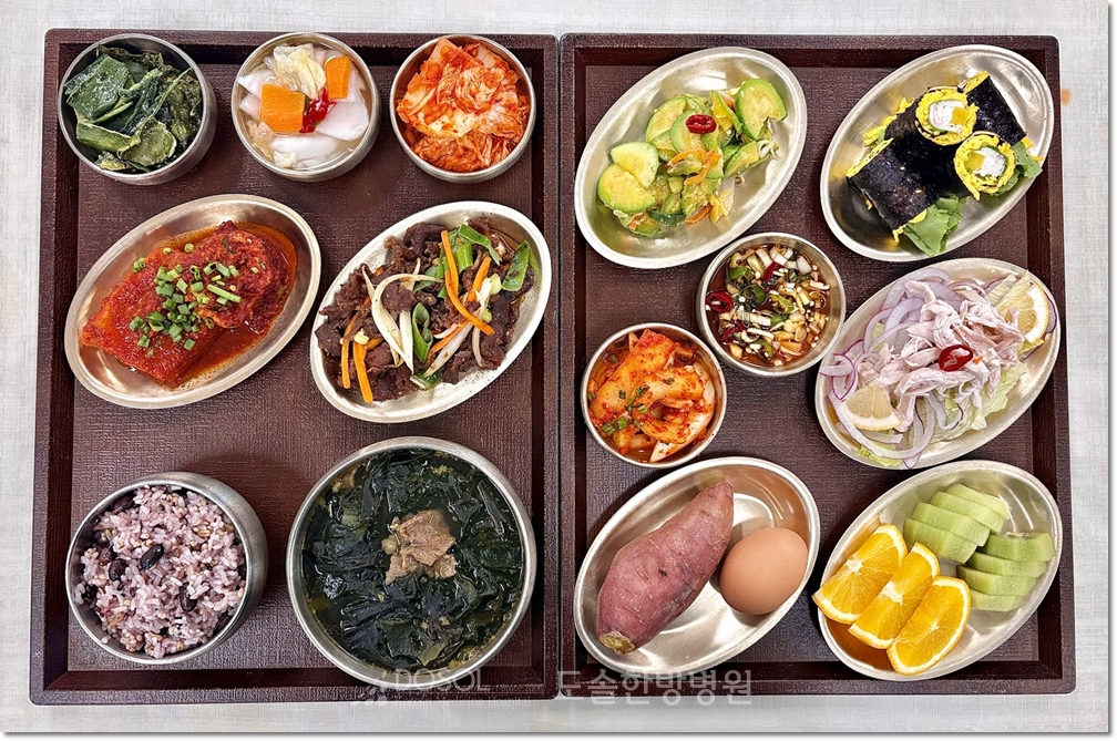 지제도솔한방병원 항암식단 7월 10일 