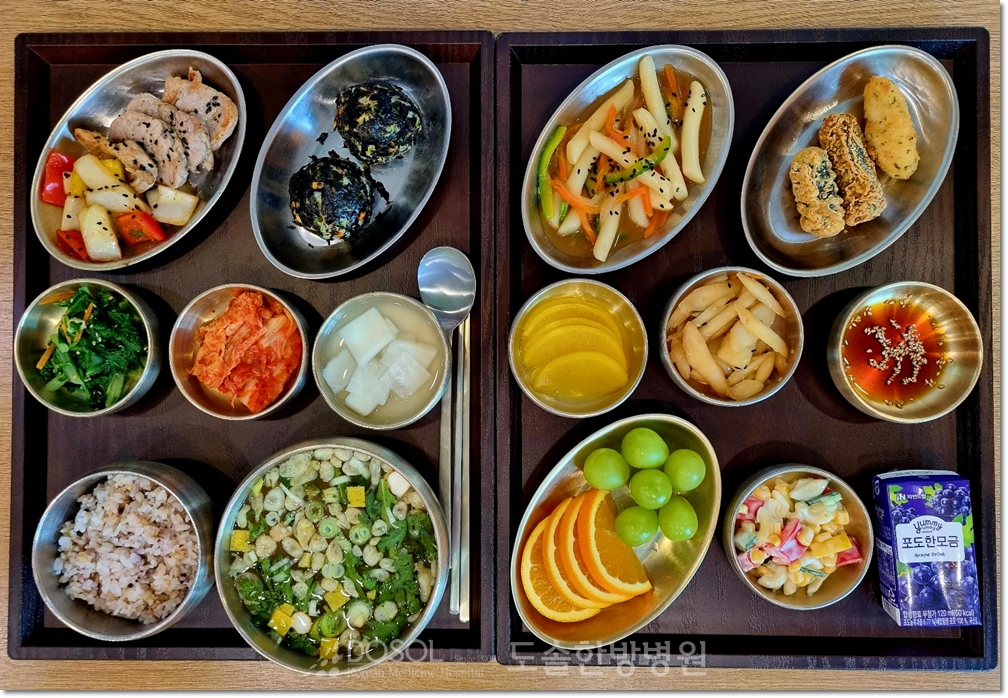 천안도솔한방병원 항암식단 10월 29일