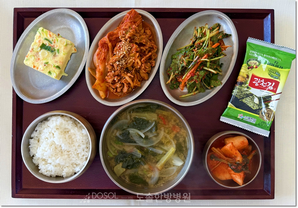 도솔한방병원 신경계재활식단 11월 3일