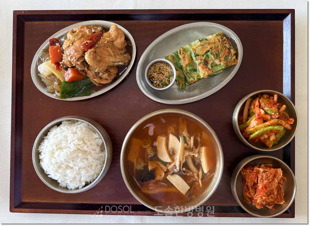 도솔한방병원 신경계재활식단 11월 5일