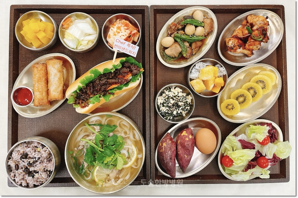 지제도솔한방병원 항암식단 11월 28일