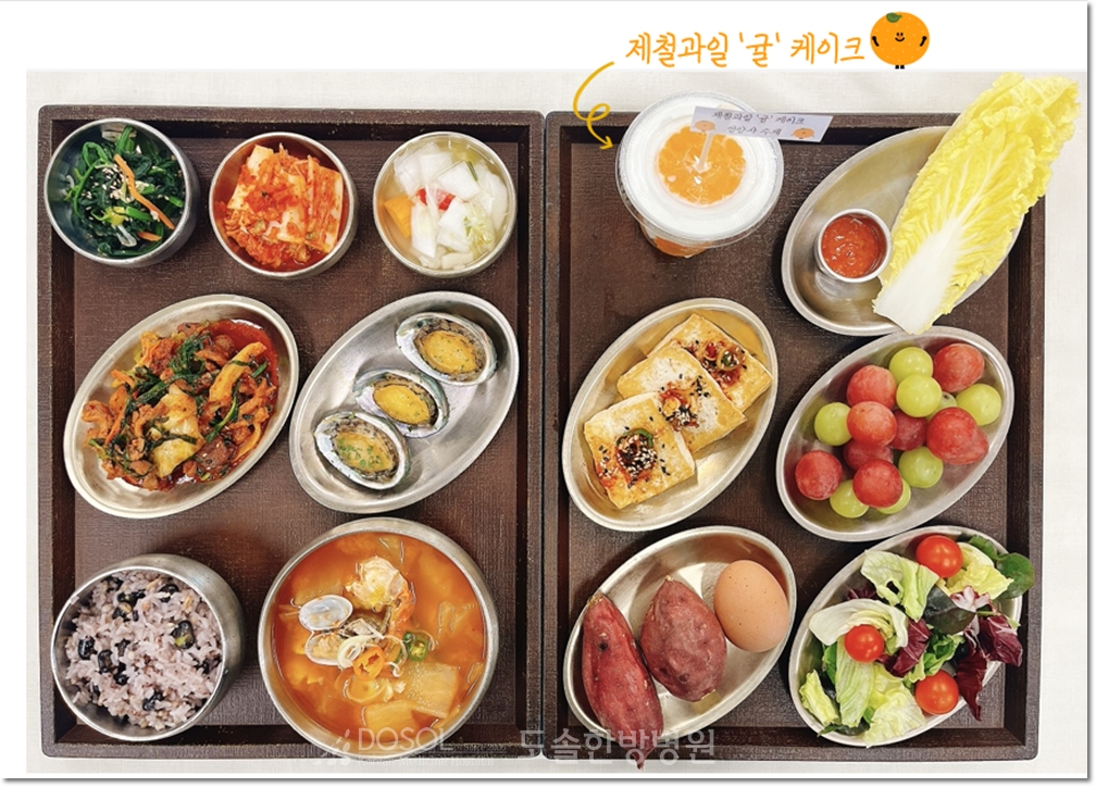 지제도솔한방병원 항암식단 12월 8일