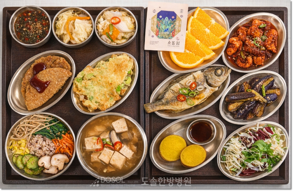 지제도솔한방병원 항암식단 1월 16일