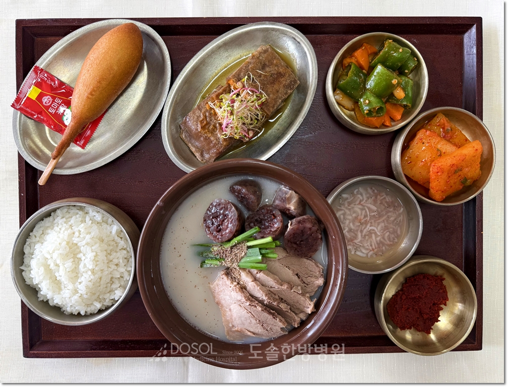 도솔한방병원 신경계재활식단 1월 9일