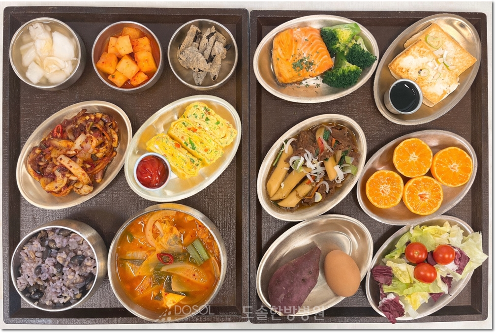 지제도솔한방병원 항암식단 1월 2일