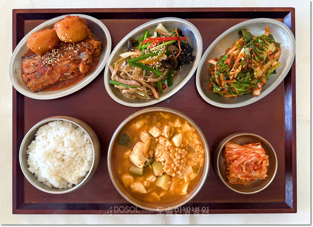 도솔한방병원 신경계재활식단 1월 21일