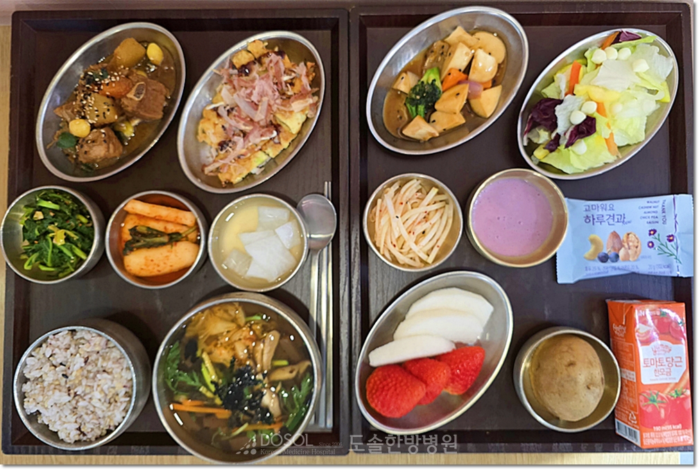 천안도솔한방병원 항암식단 2월 4일