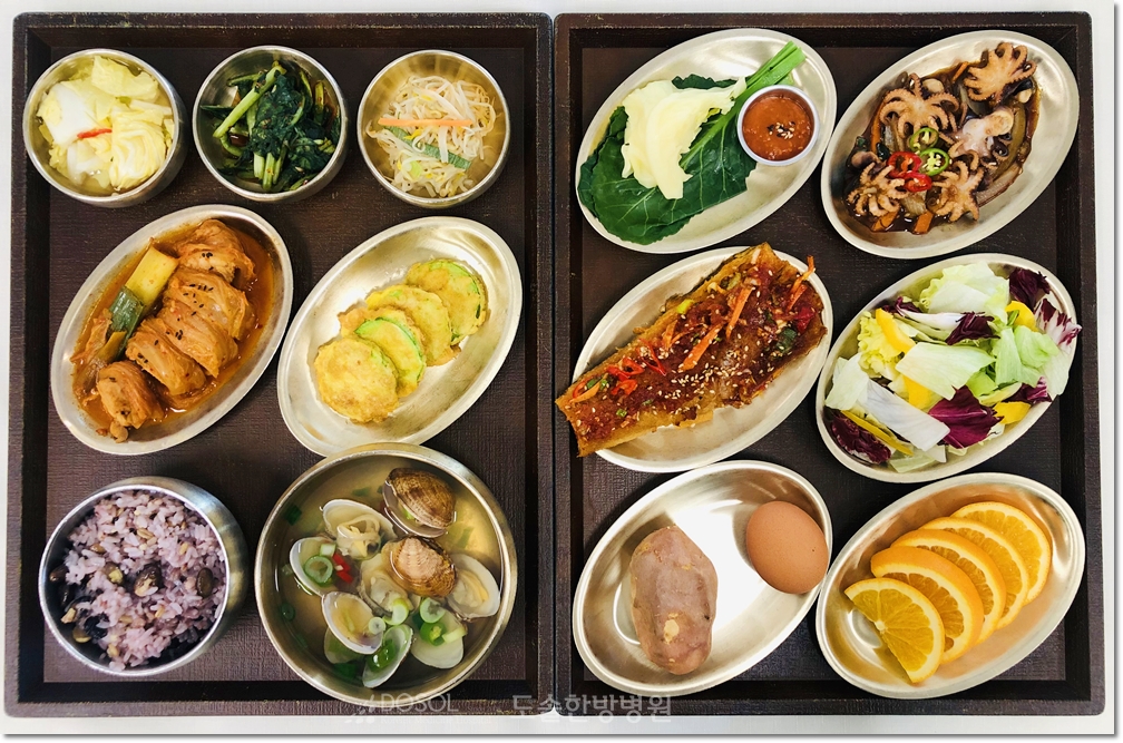 지제도솔한방병원 항암식단 2월 9일