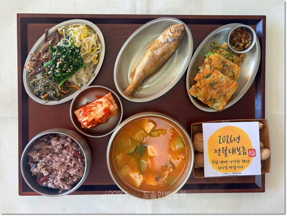 도솔한방병원 신경계재활식단 3월 3일