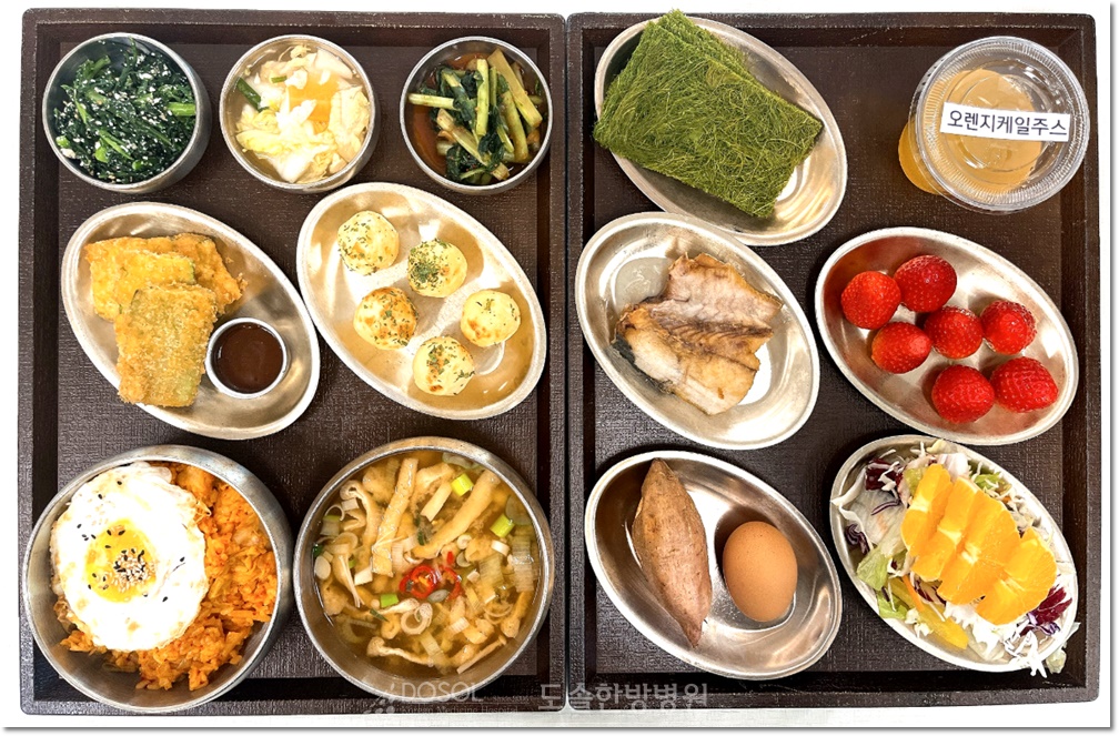 지제도솔한방병원 항암식단 4월 2일
