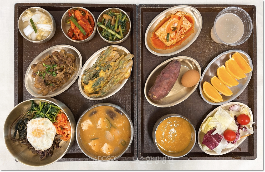 지제도솔한방병원 항암식단 5월 13일