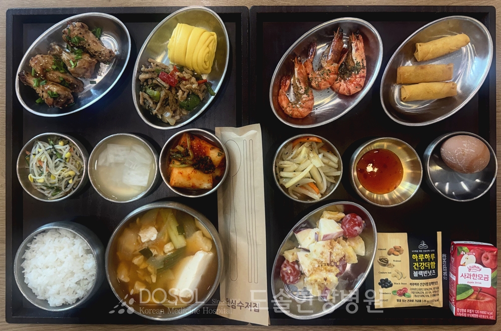 천안도솔한방병원 항암식단 9월 28일