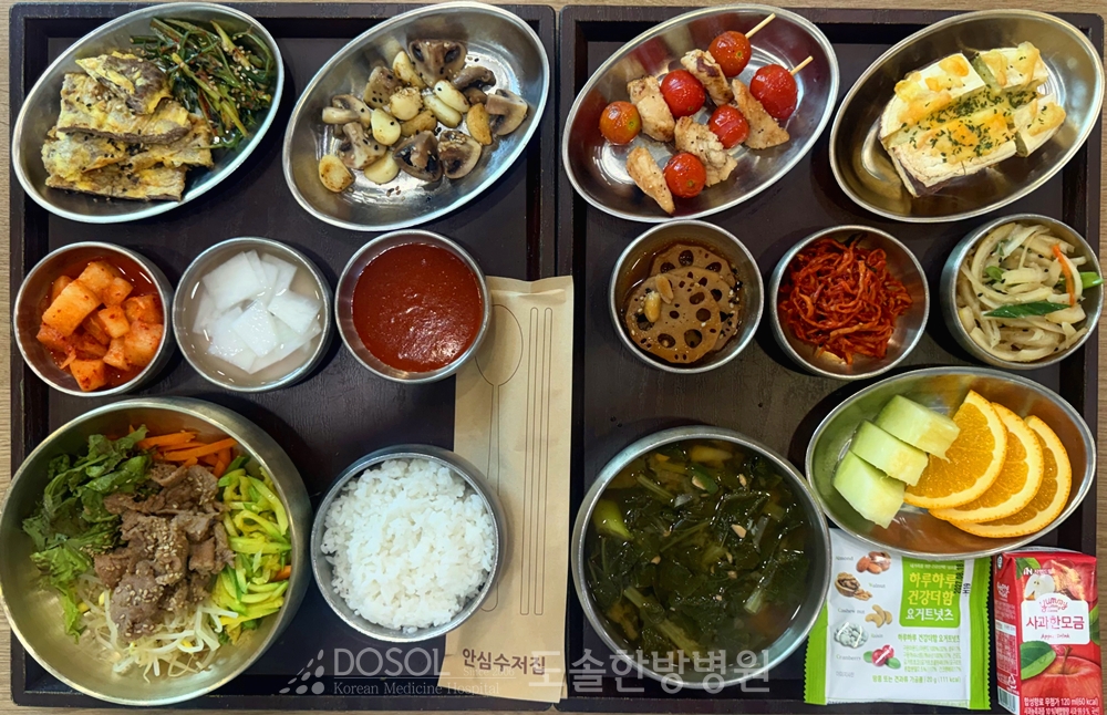천안도솔한방병원 항암식단 9월 18일