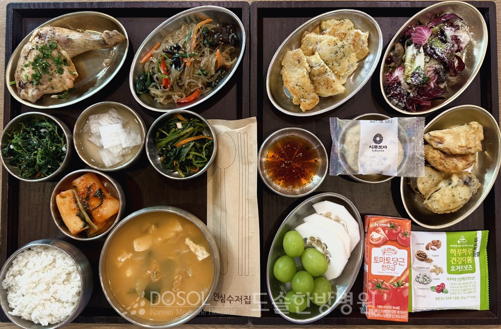 천안도솔한방병원 항암식단 9월 14일
