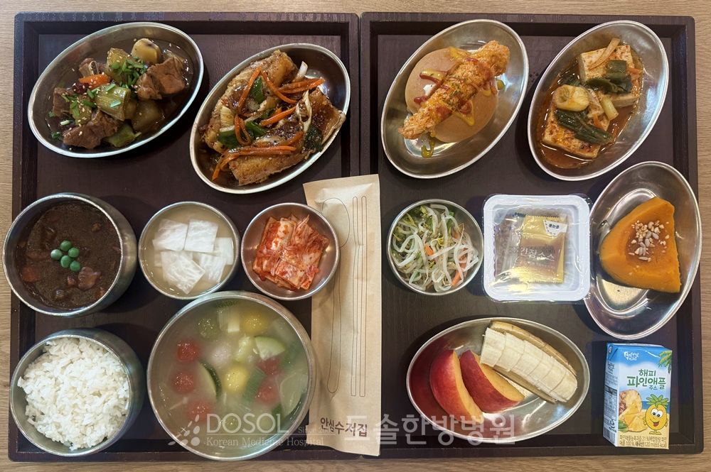 천안도솔한방병원 항암식단 9월 15일