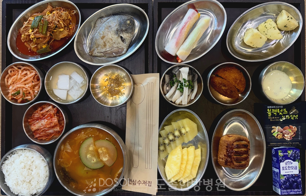 천안도솔한방병원 항암식단 9월 23일