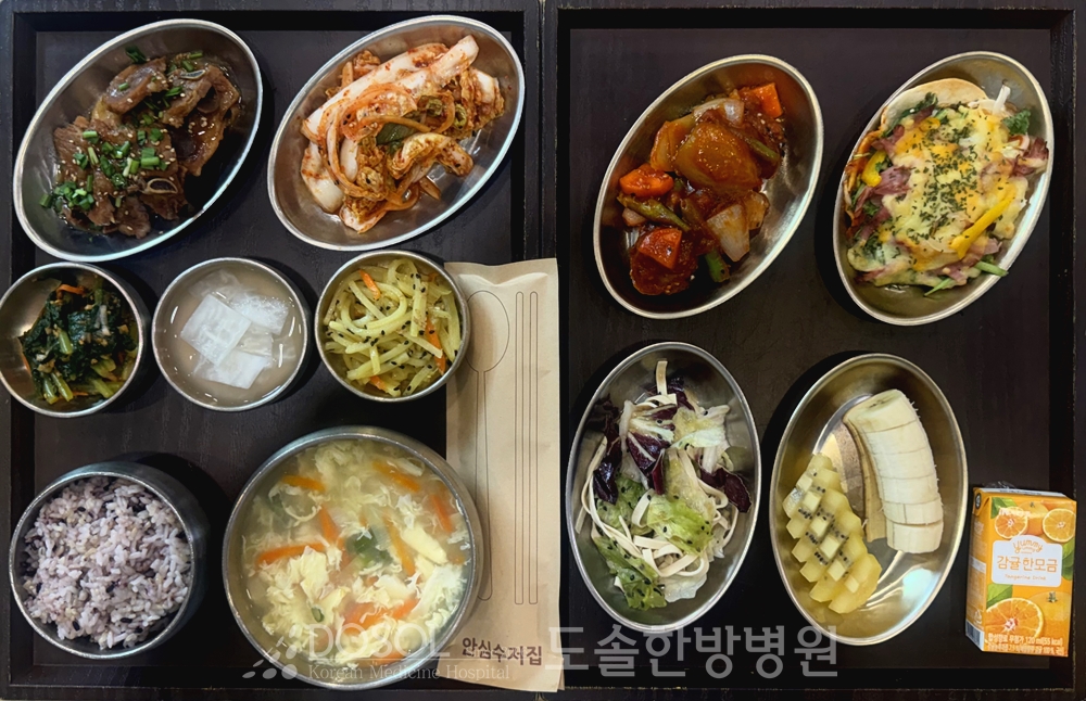 천안도솔한방병원 항암식단 10월 20일